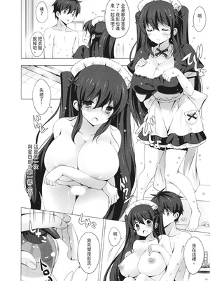 [vanilla] マヨナカニアイスクリーム｜深夜中的冰淇淋 [中国翻訳] [DL版]_194