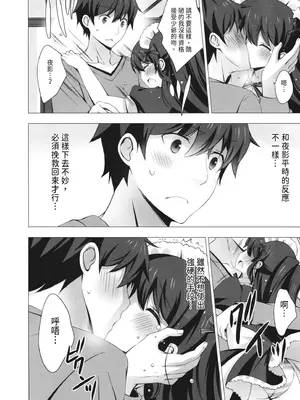 [vanilla] マヨナカニアイスクリーム｜深夜中的冰淇淋 [中国翻訳] [DL版]_170