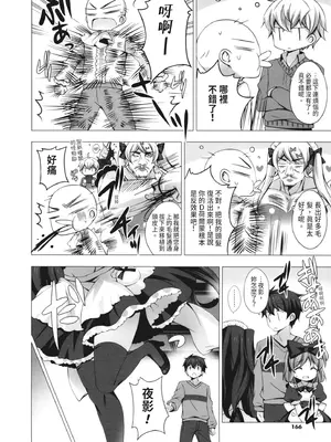 [vanilla] マヨナカニアイスクリーム｜深夜中的冰淇淋 [中国翻訳] [DL版]_166