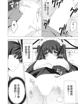 [vanilla] マヨナカニアイスクリーム｜深夜中的冰淇淋 [中国翻訳] [DL版]_178