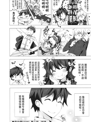 [vanilla] マヨナカニアイスクリーム｜深夜中的冰淇淋 [中国翻訳] [DL版]_092