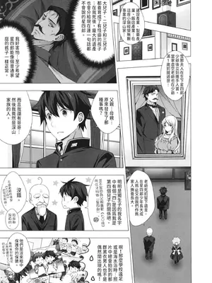 [vanilla] マヨナカニアイスクリーム｜深夜中的冰淇淋 [中国翻訳] [DL版]_047