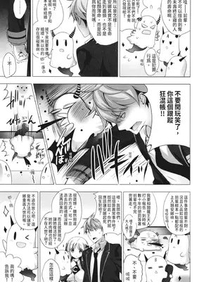 [vanilla] マヨナカニアイスクリーム｜深夜中的冰淇淋 [中国翻訳] [DL版]_027