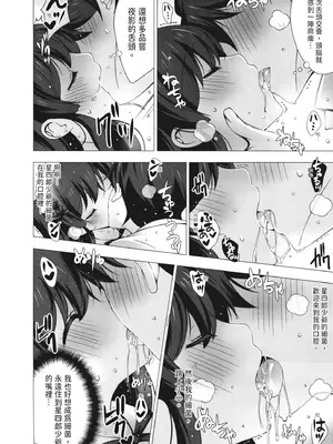 [vanilla] マヨナカニアイスクリーム｜深夜中的冰淇淋 [中国翻訳] [DL版]_078