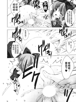 [vanilla] マヨナカニアイスクリーム｜深夜中的冰淇淋 [中国翻訳] [DL版]_148