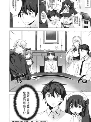 [vanilla] マヨナカニアイスクリーム｜深夜中的冰淇淋 [中国翻訳] [DL版]_068