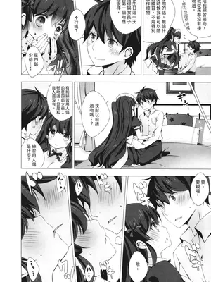 [vanilla] マヨナカニアイスクリーム｜深夜中的冰淇淋 [中国翻訳] [DL版]_076