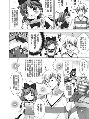 [vanilla] マヨナカニアイスクリーム｜深夜中的冰淇淋 [中国翻訳] [DL版]_142