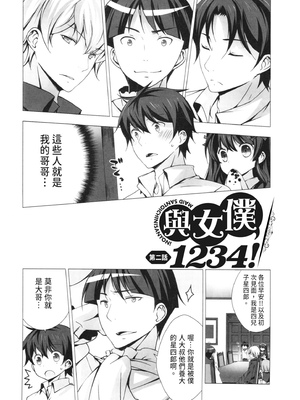 [vanilla] マヨナカニアイスクリーム｜深夜中的冰淇淋 [中国翻訳] [DL版]_069