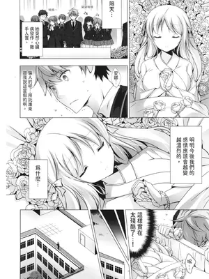 [vanilla] マヨナカニアイスクリーム｜深夜中的冰淇淋 [中国翻訳] [DL版]_010