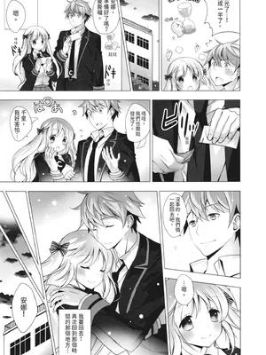 [vanilla] マヨナカニアイスクリーム｜深夜中的冰淇淋 [中国翻訳] [DL版]_043