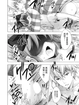 [vanilla] マヨナカニアイスクリーム｜深夜中的冰淇淋 [中国翻訳] [DL版]_154