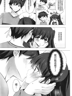 [vanilla] マヨナカニアイスクリーム｜深夜中的冰淇淋 [中国翻訳] [DL版]_169