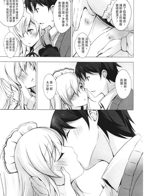 [vanilla] マヨナカニアイスクリーム｜深夜中的冰淇淋 [中国翻訳] [DL版]_121