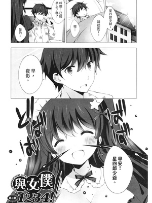 [vanilla] マヨナカニアイスクリーム｜深夜中的冰淇淋 [中国翻訳] [DL版]_093