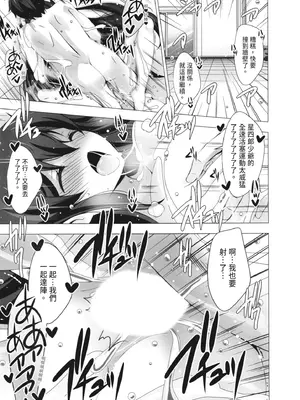 [vanilla] マヨナカニアイスクリーム｜深夜中的冰淇淋 [中国翻訳] [DL版]_207