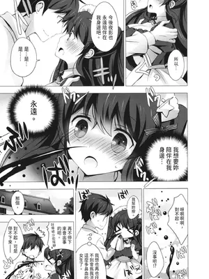 [vanilla] マヨナカニアイスクリーム｜深夜中的冰淇淋 [中国翻訳] [DL版]_191