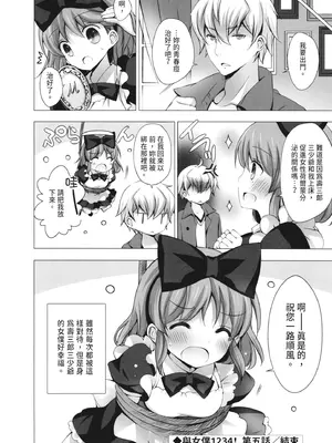 [vanilla] マヨナカニアイスクリーム｜深夜中的冰淇淋 [中国翻訳] [DL版]_162