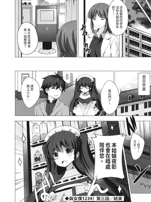 [vanilla] マヨナカニアイスクリーム｜深夜中的冰淇淋 [中国翻訳] [DL版]_114