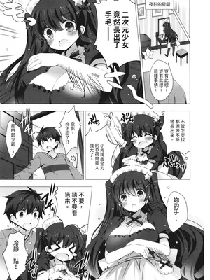 [vanilla] マヨナカニアイスクリーム｜深夜中的冰淇淋 [中国翻訳] [DL版]_167