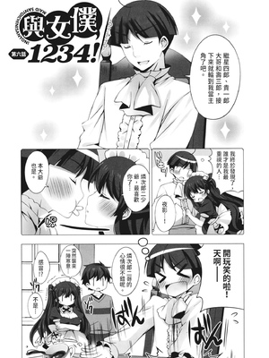 [vanilla] マヨナカニアイスクリーム｜深夜中的冰淇淋 [中国翻訳] [DL版]_163