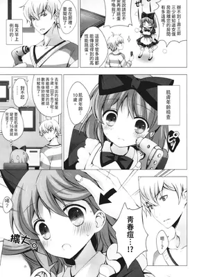 [vanilla] マヨナカニアイスクリーム｜深夜中的冰淇淋 [中国翻訳] [DL版]_141