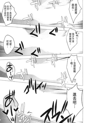 [vanilla] マヨナカニアイスクリーム｜深夜中的冰淇淋 [中国翻訳] [DL版]_181