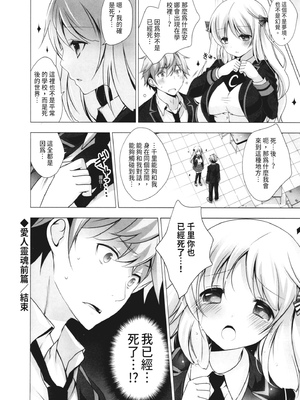 [vanilla] マヨナカニアイスクリーム｜深夜中的冰淇淋 [中国翻訳] [DL版]_024