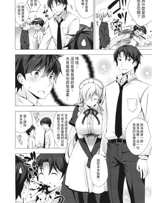 [vanilla] マヨナカニアイスクリーム｜深夜中的冰淇淋 [中国翻訳] [DL版]_070