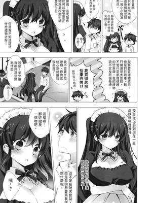 [vanilla] マヨナカニアイスクリーム｜深夜中的冰淇淋 [中国翻訳] [DL版]_075