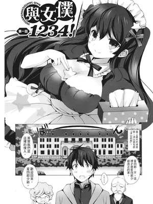 [vanilla] マヨナカニアイスクリーム｜深夜中的冰淇淋 [中国翻訳] [DL版]_046