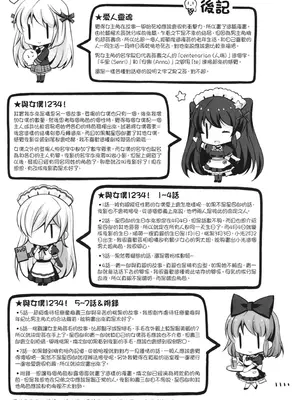 [vanilla] マヨナカニアイスクリーム｜深夜中的冰淇淋 [中国翻訳] [DL版]_223