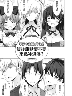 [vanilla] マヨナカニアイスクリーム｜深夜中的冰淇淋 [中国翻訳] [DL版]_211