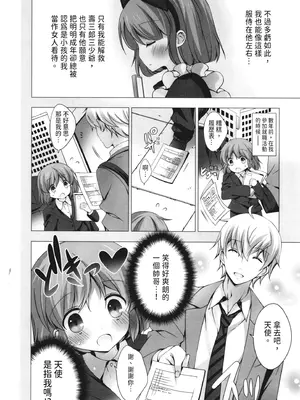 [vanilla] マヨナカニアイスクリーム｜深夜中的冰淇淋 [中国翻訳] [DL版]_144