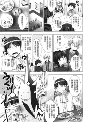 [vanilla] マヨナカニアイスクリーム｜深夜中的冰淇淋 [中国翻訳] [DL版]_095