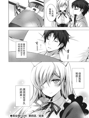 [vanilla] マヨナカニアイスクリーム｜深夜中的冰淇淋 [中国翻訳] [DL版]_138