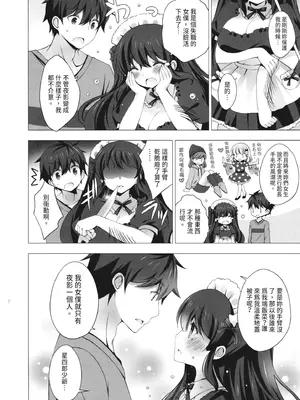 [vanilla] マヨナカニアイスクリーム｜深夜中的冰淇淋 [中国翻訳] [DL版]_168