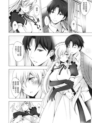 [vanilla] マヨナカニアイスクリーム｜深夜中的冰淇淋 [中国翻訳] [DL版]_120