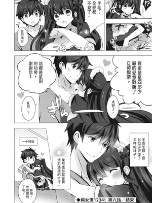 [vanilla] マヨナカニアイスクリーム｜深夜中的冰淇淋 [中国翻訳] [DL版]_186