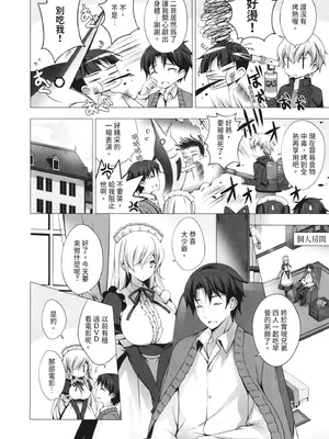 [vanilla] マヨナカニアイスクリーム｜深夜中的冰淇淋 [中国翻訳] [DL版]_118