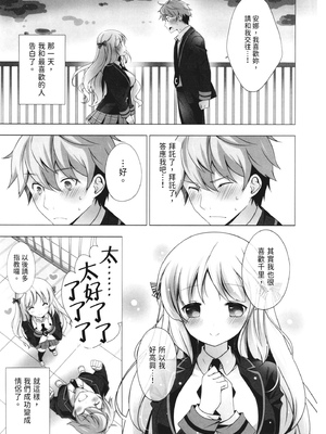 [vanilla] マヨナカニアイスクリーム｜深夜中的冰淇淋 [中国翻訳] [DL版]_009