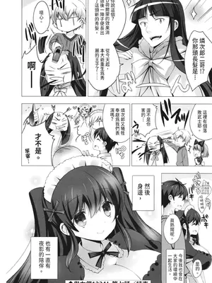 [vanilla] マヨナカニアイスクリーム｜深夜中的冰淇淋 [中国翻訳] [DL版]_210