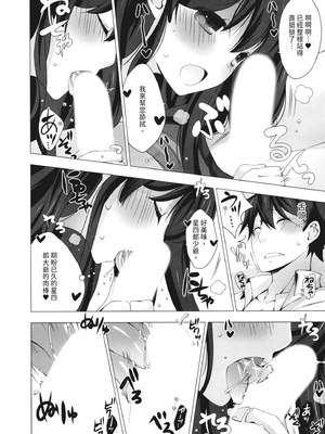 [vanilla] マヨナカニアイスクリーム｜深夜中的冰淇淋 [中国翻訳] [DL版]_058