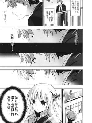 [vanilla] マヨナカニアイスクリーム｜深夜中的冰淇淋 [中国翻訳] [DL版]_011