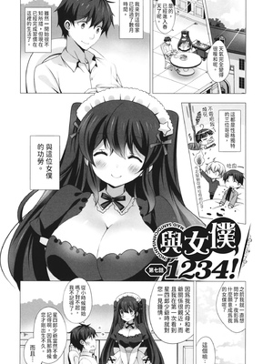 [vanilla] マヨナカニアイスクリーム｜深夜中的冰淇淋 [中国翻訳] [DL版]_187