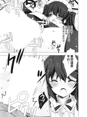 [vanilla] マヨナカニアイスクリーム｜深夜中的冰淇淋 [中国翻訳] [DL版]_177