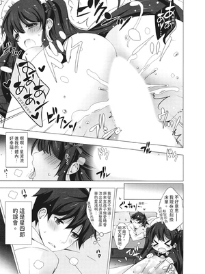 [vanilla] マヨナカニアイスクリーム｜深夜中的冰淇淋 [中国翻訳] [DL版]_067