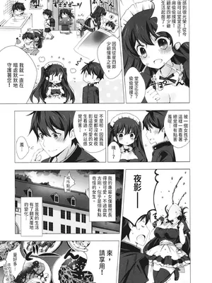 [vanilla] マヨナカニアイスクリーム｜深夜中的冰淇淋 [中国翻訳] [DL版]_051