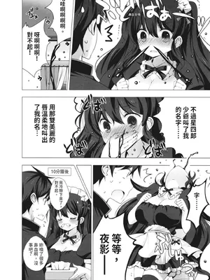 [vanilla] マヨナカニアイスクリーム｜深夜中的冰淇淋 [中国翻訳] [DL版]_050