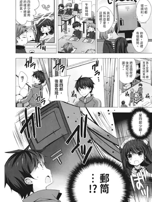 [vanilla] マヨナカニアイスクリーム｜深夜中的冰淇淋 [中国翻訳] [DL版]_098